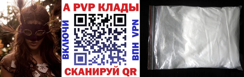 купить закладку  Эртиль  APVP СК КРИС 