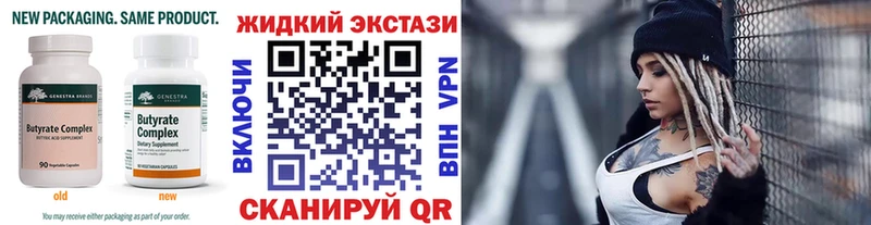 Бутират 99%  магазин продажи   мега как зайти  Эртиль 