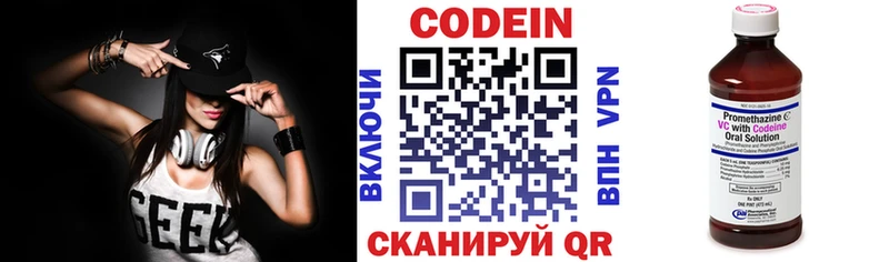 Кодеин Purple Drank  Эртиль 