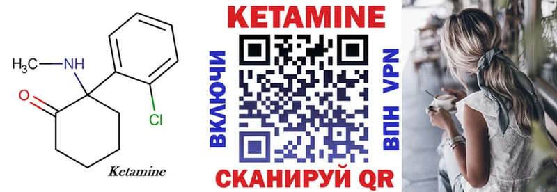 Кетамин VHQ  купить закладку  Эртиль 
